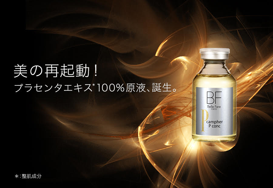 通販在庫 ベルファーレ アスタCセラムライト 15ml 2本セット 1EKpv